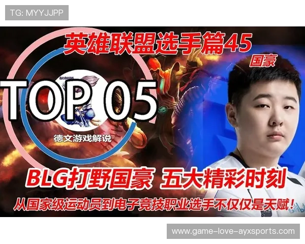 BLG研究版本节奏，打野路线创新度提升